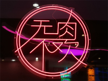 西部社区网