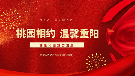 西部社区网