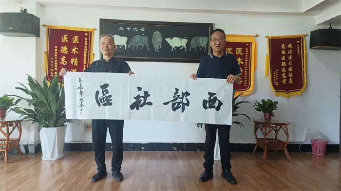 西部社区网