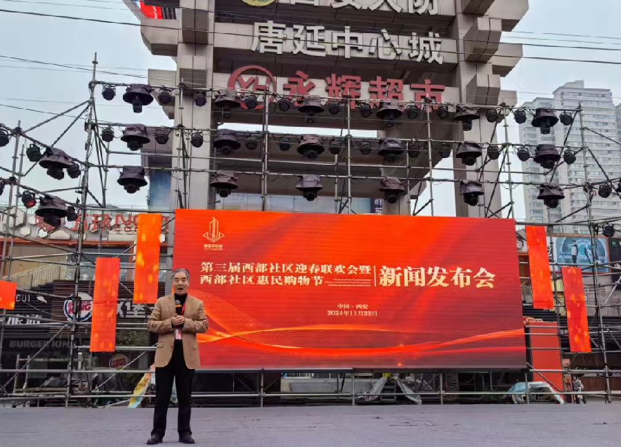 西部社区网
