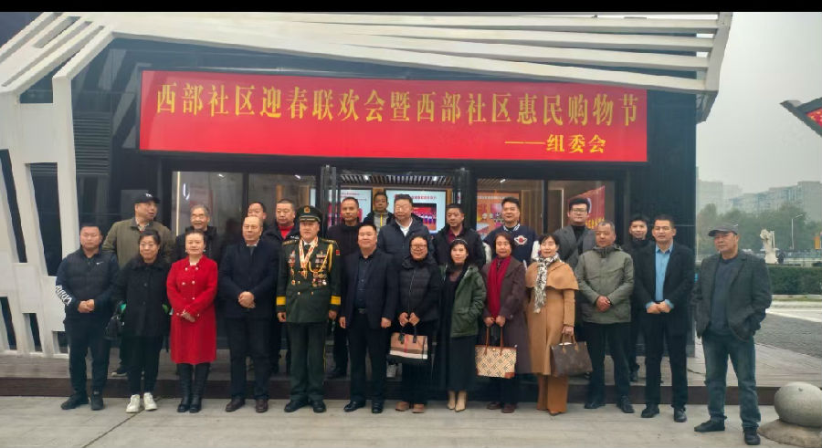 西部社区网