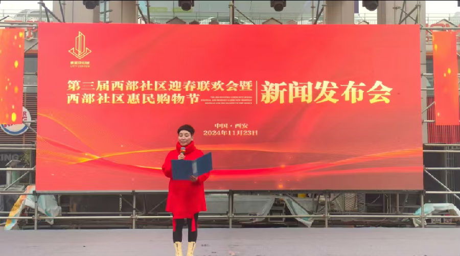 西部社区网