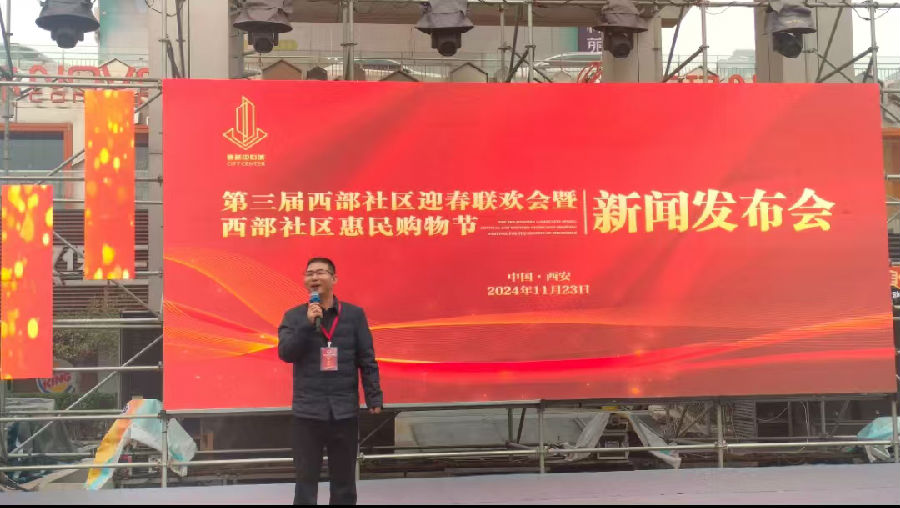 西部社区网