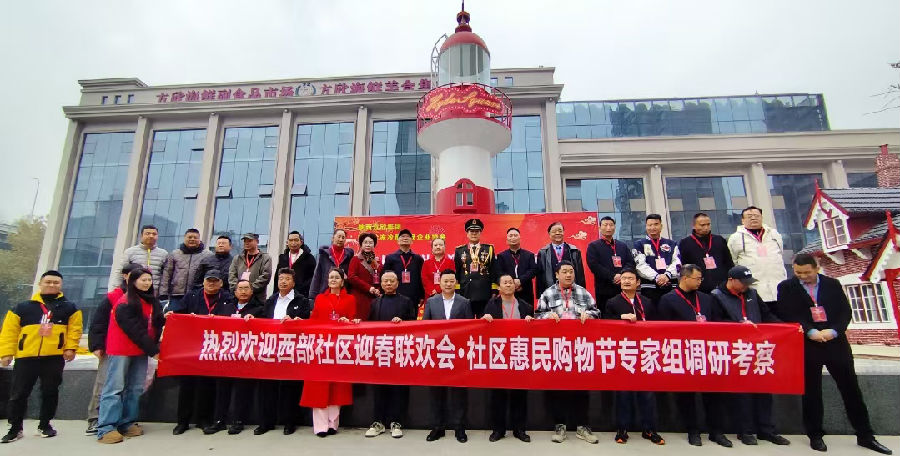西部社区网