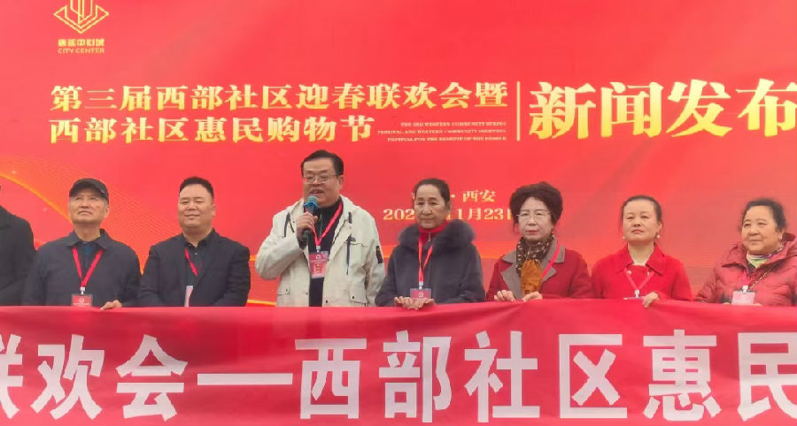 西部社区网