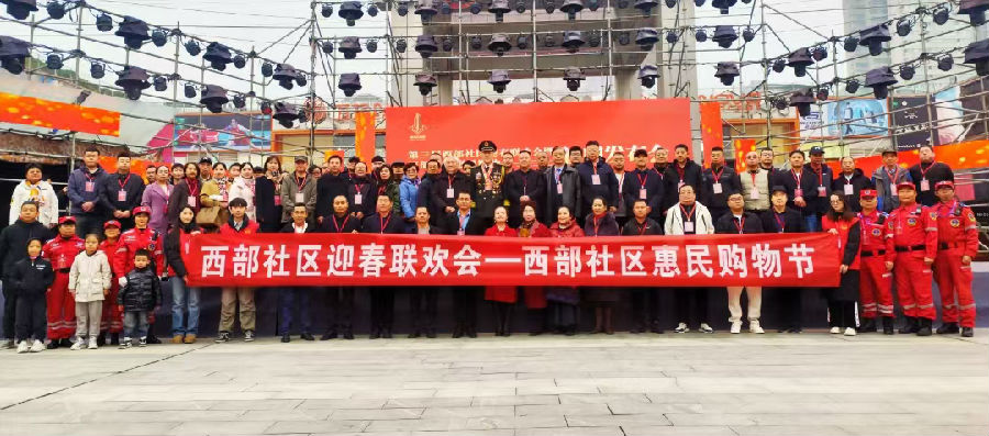 西部社区网