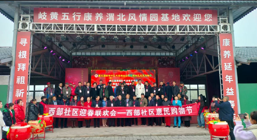 西部社区网