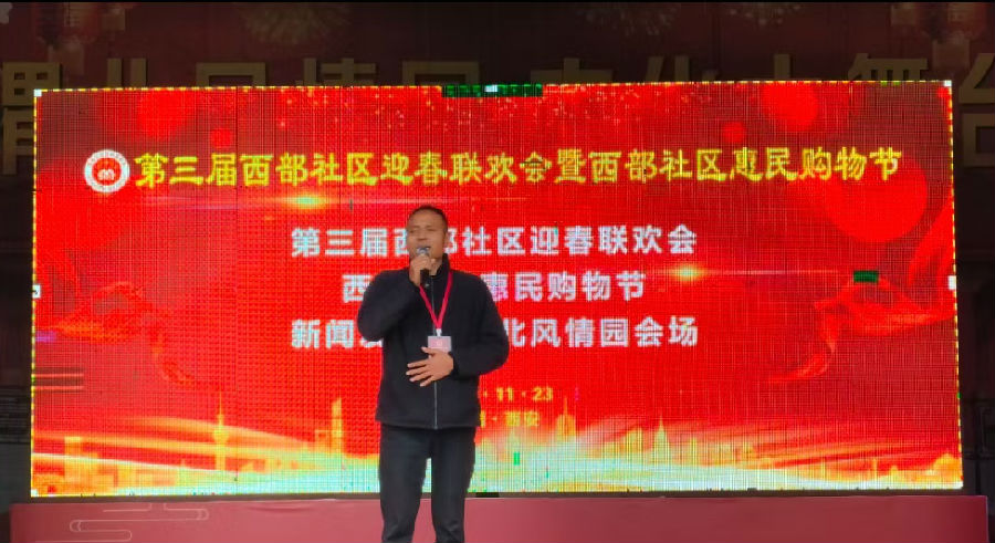 西部社区网