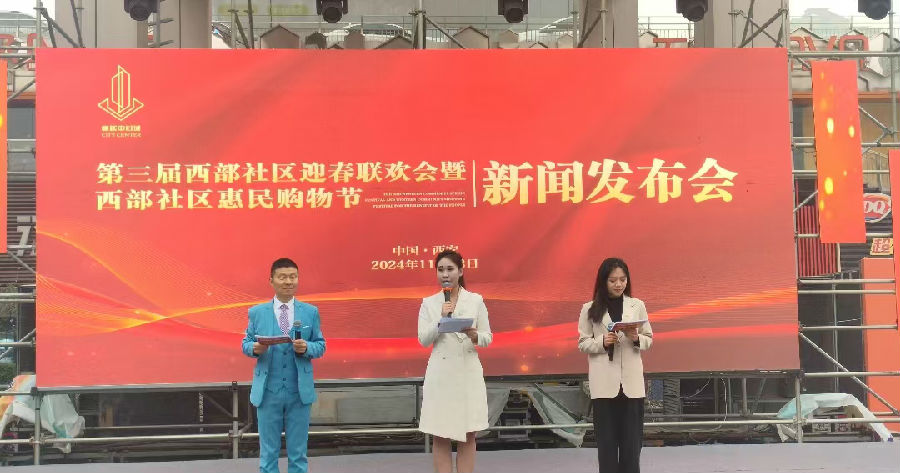 西部社区网