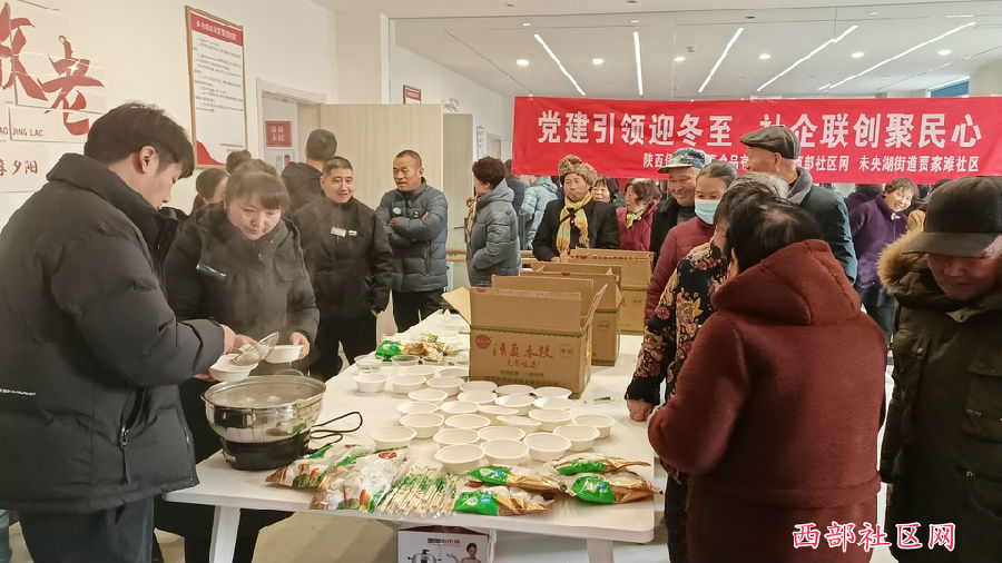 西部社区网