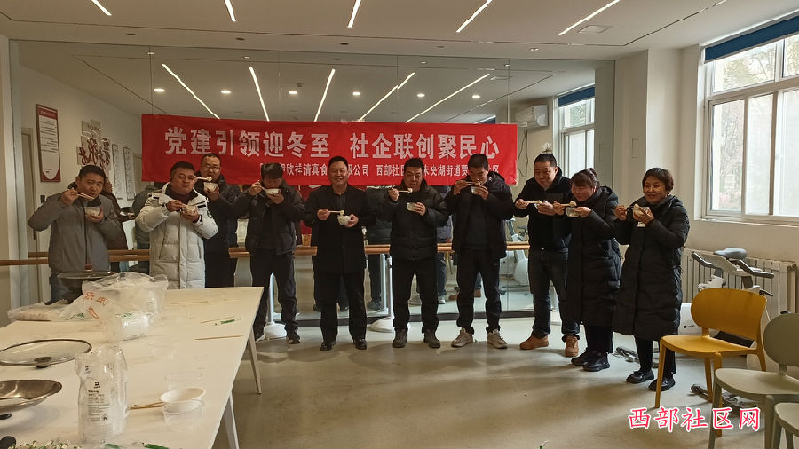 西部社区网