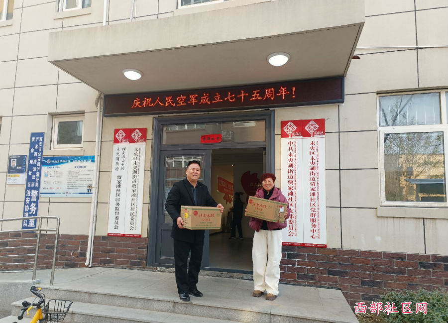 西部社区网