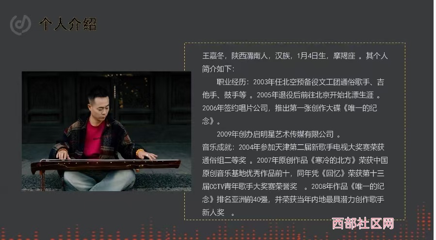 西部社区网