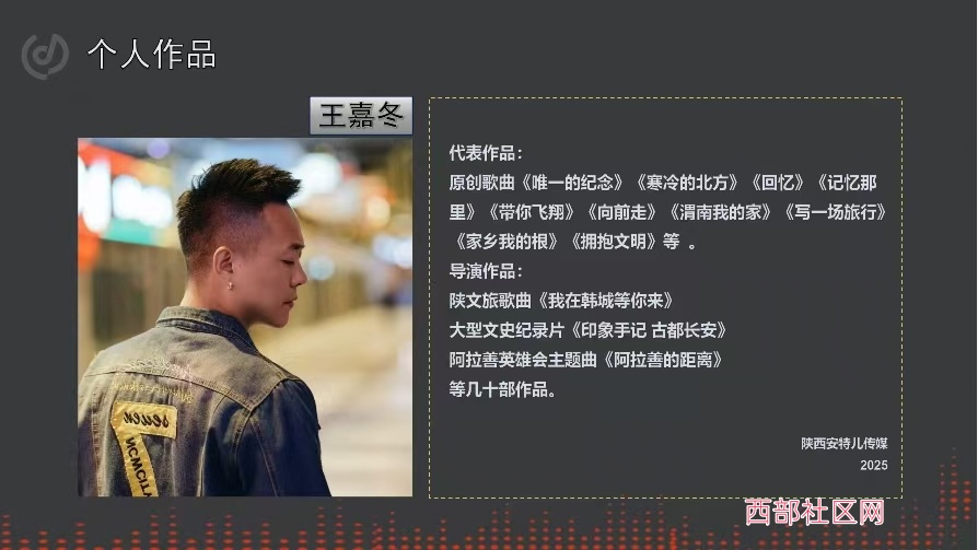 西部社区网