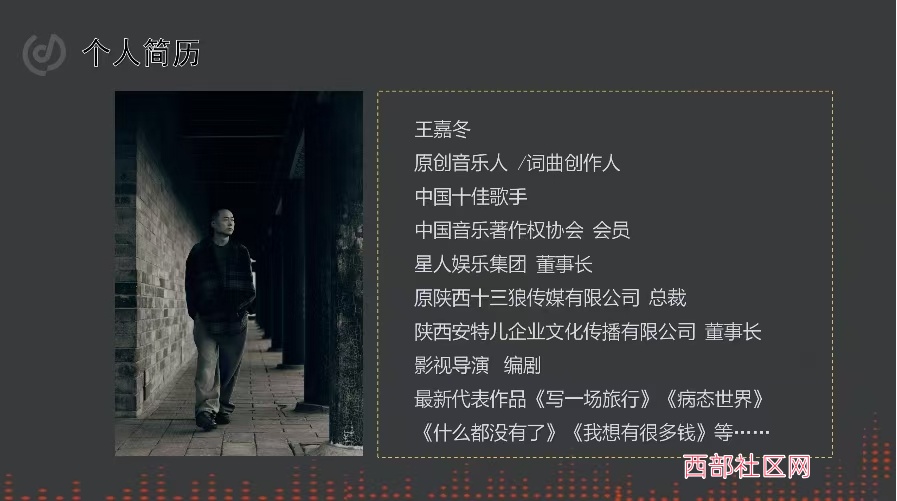 西部社区网