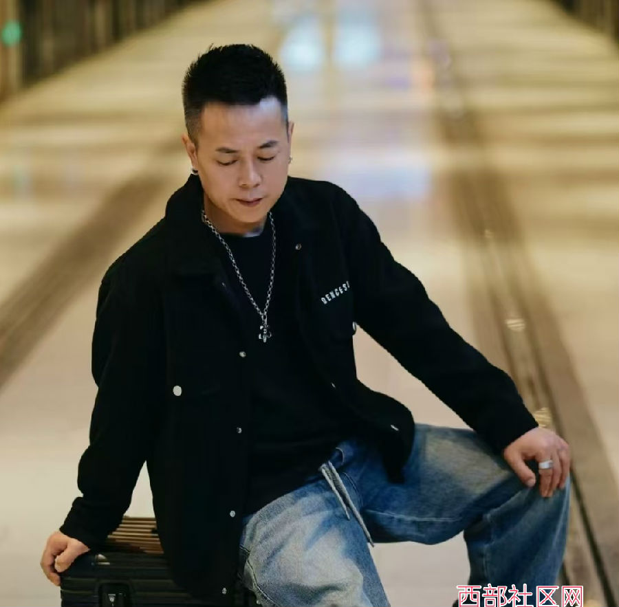 西部社区网