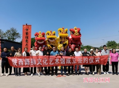 西部社区网