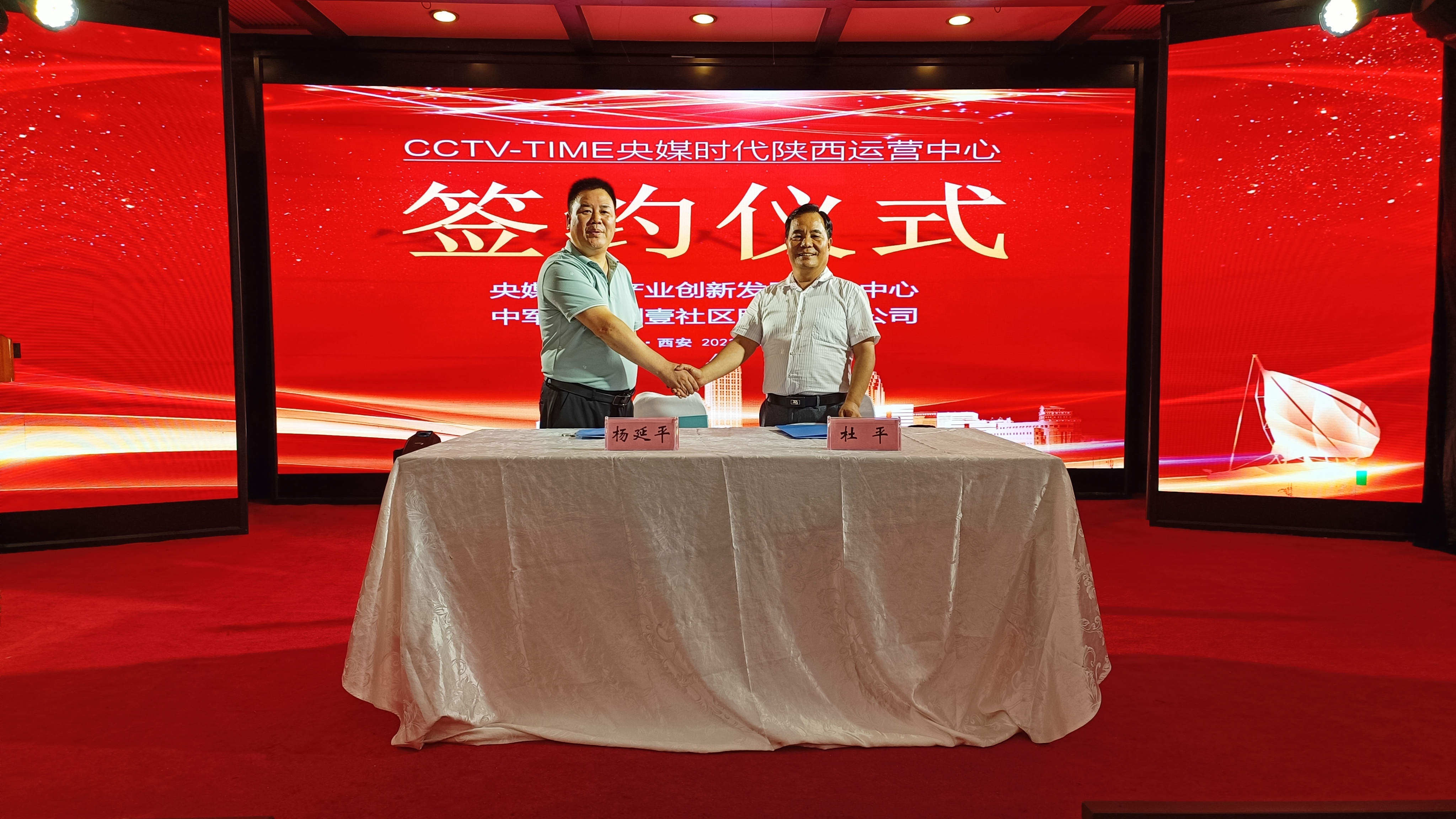 热烈庆祝“CCTV-TIME央媒时代陕西运营中心”正式成立！