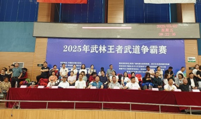 2025年武林王者争霸赛在西咸新区举行‖铸牢共同体意
