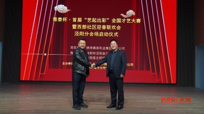 雅泰杯·首届“艺起出彩”全国才艺大赛暨第四